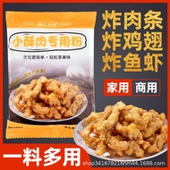 Ready Stock Immediate Shipping ins Senzhuang Agricultural Products Small Crispy Meat Special Powder 