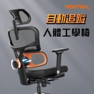 Newtral 腰部自動追蹤 人體工學椅 (專業版) | 豪華腳踏板延伸| 可調節頭枕 | 椅背高度可調 | 香港行貨