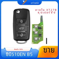 1PCS XHORSE XEB510EN B5 Universal Super Remote ภายใน XT27B Super ชิปรุ่นภาษาอังกฤษใช้กับ VVDI2 VVDI 
