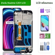 6.5 "จอแสดงผล LCD สำหรับออปโป้ เรียลมี C25Y LCD Touch Screen Digitizer Assembly สำหรับเรียลมี C25Y L