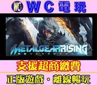 【WC電玩】潛龍諜影崛起 再復仇 PC正版STEAM離線 Metal Gear Rising 潛龍諜影 合金裝備