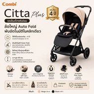 (4-Year Warranty) Combi Citta Plus Premium Baby Stroller Large Wheels Auto Fold Automatic Folding Cu