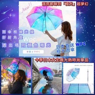 💢預訂款💢 日本直送 Wpc極光雨傘