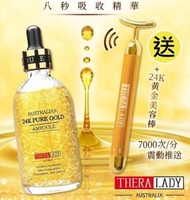 THERA LADY - 澳洲大金瓶精華100ml *送 24K黃金美容棒 套裝 - 此日期前最佳: 2024年8月【平行進口】