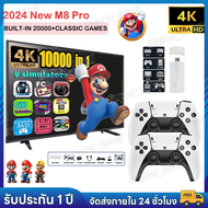 PlayStation เกม stick 4k M8 Pro การควบคุมวิดีโอแบบไร้สาย 2.4G เกมสำหรับทีวี มีเกมมากกว่า 30000 เกม ร