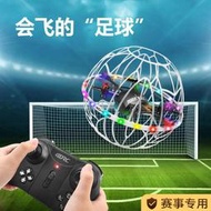 足球新款飛行器青少年比賽小學生專用教育小型遙控飛機兒童
