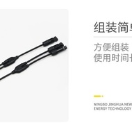 Solar MC4 Photovoltaic Connector mc4 Panel Y-Type Tee Connector Panel Component Parallel Connector