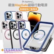 Dr.b@ttery電池王 MagSafe無線充電+自帶線行動電源-白色 搭 iPhone14 Pro 6.1 星耀磁吸保護殼-藍色