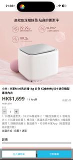 小米 米家 細洗衣機 Xiaomi Mijia Mini Washing Machine 1kg XQB10MJ501