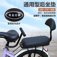【New style recommended】Bicycle Rear Seat Cushion Mountain Bicycle Rack Rear Seat Cushion Bicycle Electric Car Manned Sup
