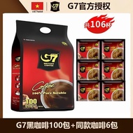 G7 Black Coffee 106 Cups Authentic Vietnam Fitness Partner 0 Sucrose Student Refreshing Refreshing A