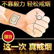 热销戒烟贴正品戒烟神器尼古丁贴片特效戒烟瘾强效控烟神器Authentic Smoking Quitting Patch Nicotine Patch