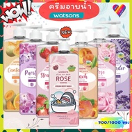 ลดๆๆ 59.- ครีมอาบน้ำวัตสัน 700-1000 มล. ครีมอาบน้ำ watsons body wash เจลอาบน้ำ คุ้มค่าที่สุด