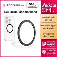 Ulanzi M019 Magnetic Ring Sticker Sheet Stick To The Back Of The Mobile Phone Case
