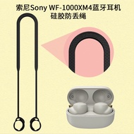 24 Hours Shipping = Suitable for Sony Sony WF-1000XM4 Bluetooth Headset Silicone Anti-Lost Rope Hanging Neck Style Lanyard Anti-Slip Rope Trendy Fashion Simple Anti-Lost Sony Bluetooth Headset Lanyard Japan Korea Soft