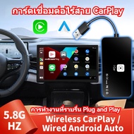 CarPlay Wireless Adapter.หน้าจอระบบ Android 4.4+ รองรับ GPS นำทาง Mirroring Casting Siri Assistant การควบคุมเสียง หน้าจอสัมผัส จำเป็นต้องติดตั้ง APK