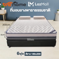 WEHOME ที่นอนยางพารา ที่ถูกที่สุด ที่นอนยางพาราแท้ 100% ฉีดขึ้นรูป ยางพาราแท้ ผลิตในไทย Topper ยางพารา 3ฟุต 3.5ฟุต 5ฟุต 6ฟุต แก้ปวดหลัง 6CM-90*200-3ฟุต One