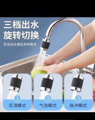 (實物現貨) 三檔出水增壓水龍頭延伸器 可旋轉 水龍頭花灑接駁器