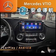 賓士 VITO 12.3吋 安卓機 導航 倒車影像 藍芽carplay wifi android Mercedes