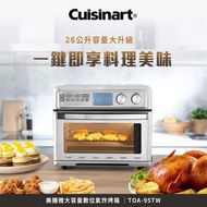 [特價]【Cuisinart 美膳雅】26L大容量數位氣炸烤箱 TOA-95TW