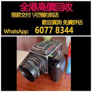 免費估價 全港澳上門 回收：哈蘇 503CX星版，Hasselblad 哈蘇，相機，鏡頭，徠卡 Leica，蔡司 Zeiss，庫克 Cooke，飛思，Phase One，哈蘇 Hasselblad，理
