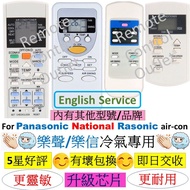 樂聲樂信冷氣空調代用遙控器 A75C2665 A75C2664 A75C2953 A75C3740 A75C3733 A75C598 A75C902 A75C617 A75C264 A75C380 A
