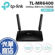 【熱銷】TP-Link TL-MR6400 4G LTE SIM卡 路由器 MR200 MR400 MR600