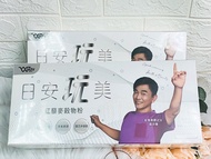 即期貨品 日安玩美紅藜麥穀物粉