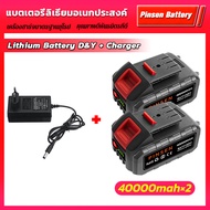 D&Y OSUKA Battery แบตเตอรี่เครื่องมือไฟฟ้าแบตเตอรี่ลิเธียมความจุขนาดใหญ่ 21v ใหม่ของ เหมาะสำหรับสว่า