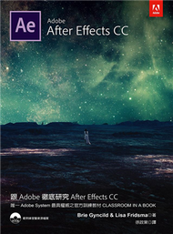 跟Adobe徹底研究After Effects CC (新品)