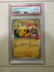 【PSA10】皮卡丘 P 020/M-P 麥當勞 promo