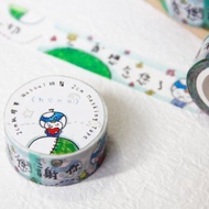 對您的話 MT紙膠帶 Masking Tape - A 款