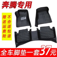 Car Foot Mat Dedicated Pentium B30 New Old Model B50/B70/B90/X40/X80/T33/T77 Accessories Daquan