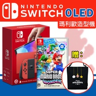 【Nintendo 任天堂】 OLED主機 瑪利歐亮麗紅(台灣公司貨)+瑪利歐兄弟驚奇+OLED保護貼【贈特典側背包】