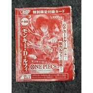 Japanese Valley One Piece OPCGjump Weekly Shonen Calmond Chi D Luffy P-006 Special Card