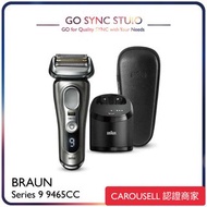 ➯全港送貨➯日本進口 Braun 百靈 Series 9 Pro 9465cc 9467cc 乾濕兩用電動鬚刨 <德國製造><兩年保用> Pro+ 9465 9466 9556cc 9556 9467