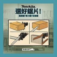 Xinjia|Jig Saw Blade/Reciprocating Blade Various Types Suitable For Wood Steel Universal Accessories