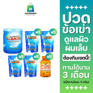 [1 แถม 5] อัลติเมท คอลลาเจน (Ultimate Collagen) คอลลาเจนญี่ปุ่น บำรุงข้อเข่า 250g + 50g x4 + C-VITA