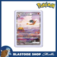 [JP] Pokemon Card 151: Charizard ex SAR 201/165 sv2a Special Artwork