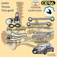 Vios gen2 Lower Arm Year 2 007-2 103 Ball Joint Tie Rod Link Rack Front Stabilizer Amount 1 Car