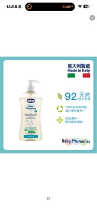 （2支 $100）Chicco Baby Moments 溫和洗髮沐浴露