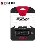 金士頓 FURY Renegade 4TB PCIe 4.0 NVMe M.2 SSD 高效能固態硬碟 支援PS5擴充 (KT-SFYRS-4TB)