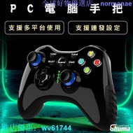 數碼遊戲 PC電腦手把 STEAM EPIC 安卓TV 手把 控制器 搖桿 手柄 連發 震動 壓感線性加速