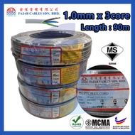 FAJAR CABLE 1.0MM X 3CORE FLEXIBLE CONTROL CABLE 100% PURE COPPER 100% Genuine With SIRIM  FAJAR WIR