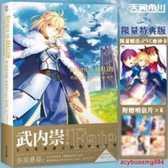 現貨【限量特典版】正版 重返阿瓦隆 武內崇Fate畫集 fate畫集簡體中文武內崇繪筆下Fate十五年人物設定原畫美術插