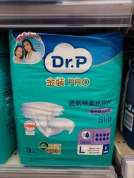 Dr.P金裝PRO 透氣棉柔成人紙尿片夜用型(大碼) 9片