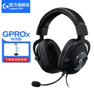 罗技（G） PRO X 无线游戏耳机麦克风 GPX狗屁香 7.1环绕声 听声辩位电竞电脑头戴式 GPRO X有线版耳机