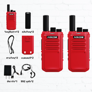 วิทยุสือสาร วิทยุ CP1200 245-246MHz 3W Walkies Talkie เสียงดังชัดเจน แบตอึด คุณภาพสูง สัญญาณแรง-ชัดเ