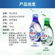 ☑️P &amp; G（P&amp;G）Laundry Detergent Imported from Japan Hand Wash Machine Wash Containing Softener Bottles ZYWR