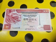 匯豐銀行1999年版100圓 坐獅，超級UNC品相無黃無斑無不良影響。